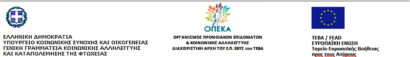 ΤΕΒΑ 2