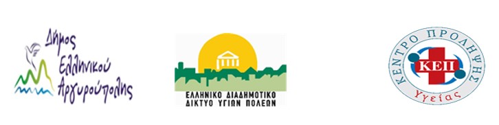 ΚΕΠ ΥΓΕΙΑΣ