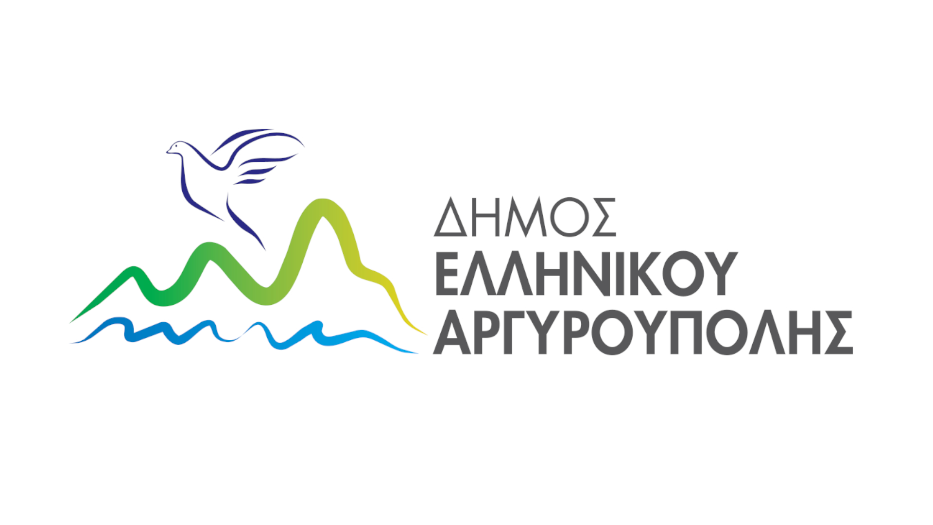 Logo ΔΗΜΟΥ Hd