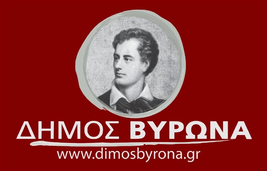 Logo βυρωνασ