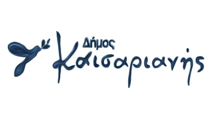 Dhmos Kaisarianhs Logotypo