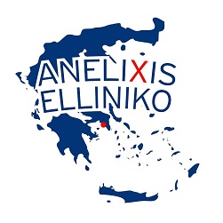 Logo Anelixi Aspro Mikro