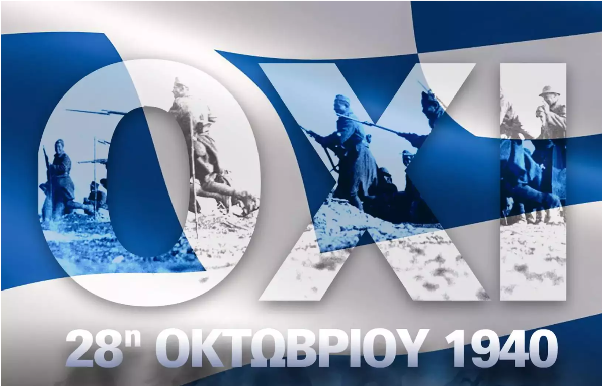Πρόγραμμα Εορτασμού της Εθνικής Επετείου της 28ης Οκτωβρίου 1940 στον ...