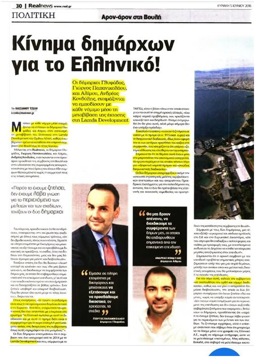 ΦΩΤΟ 2
