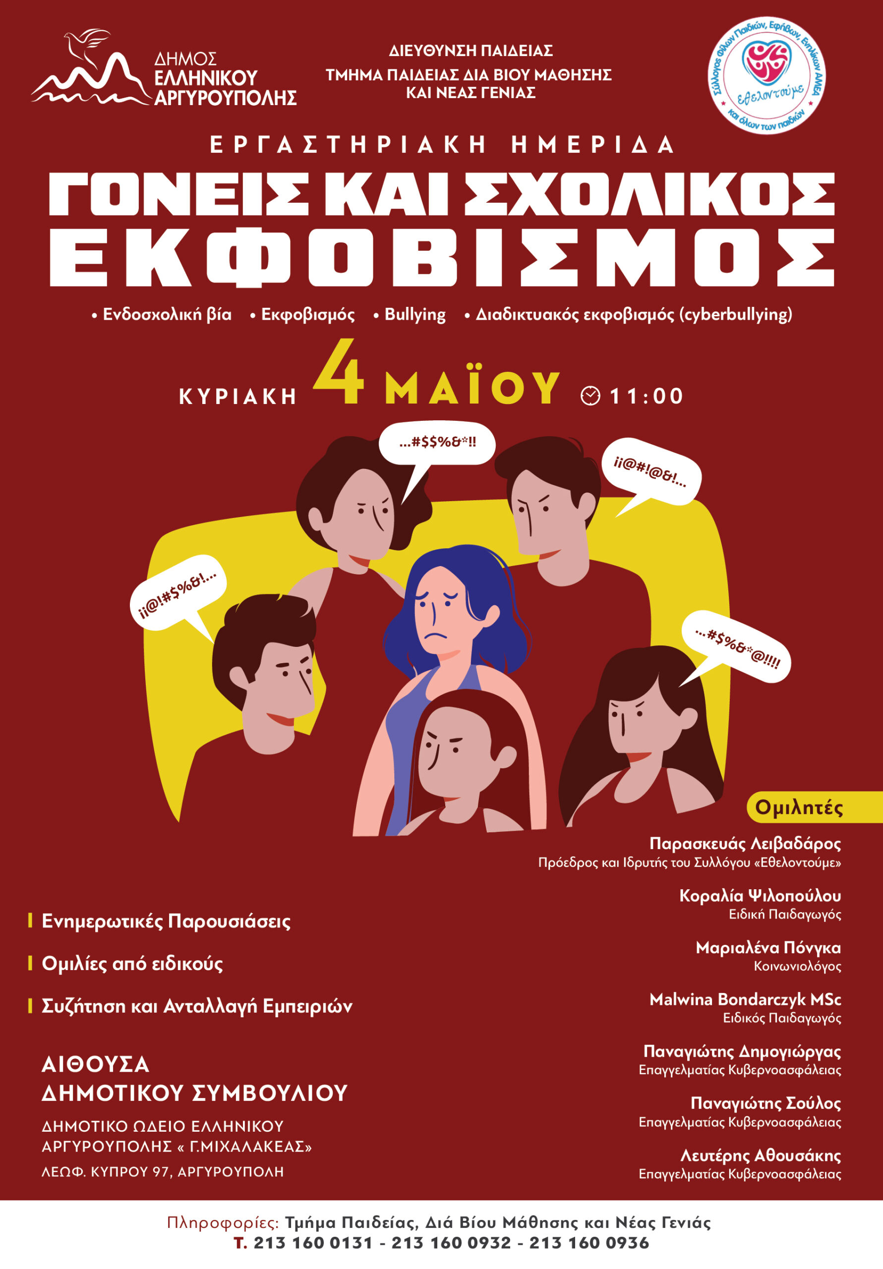 Εικόνα άρθρου