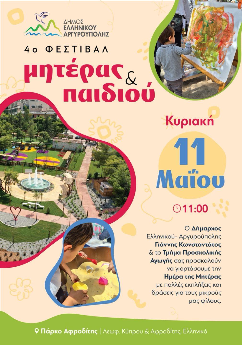 Εικόνα άρθρου
