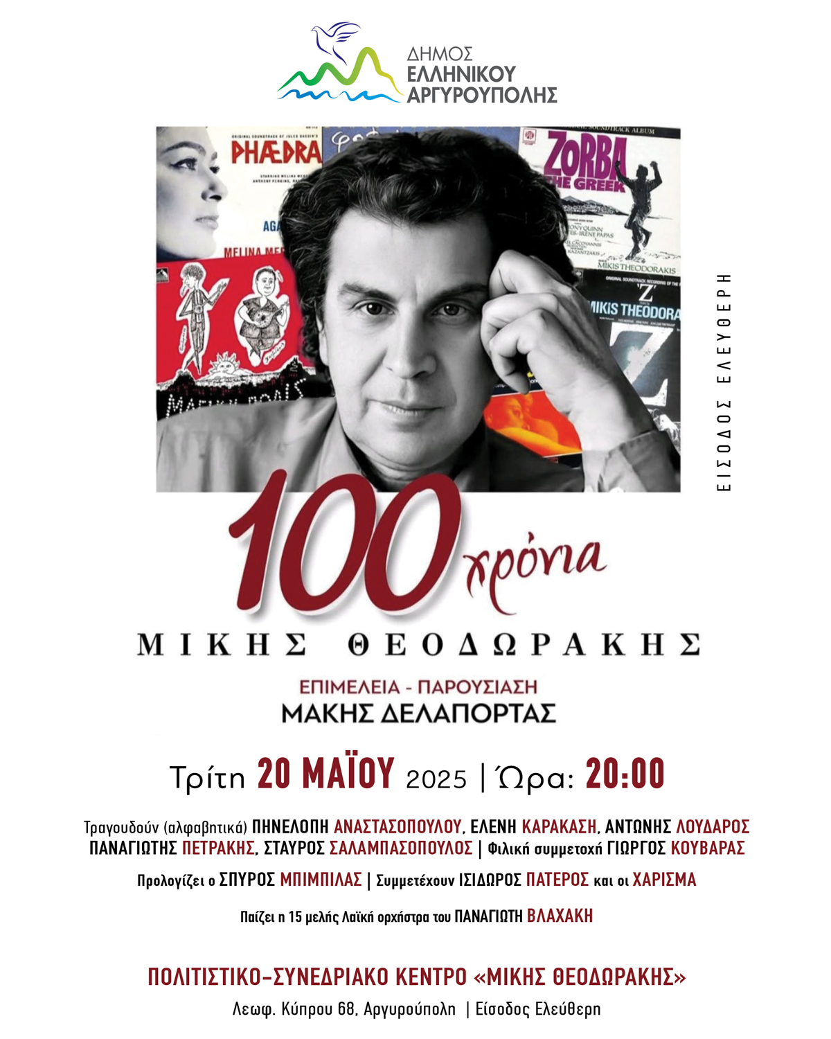 Εικόνα άρθρου