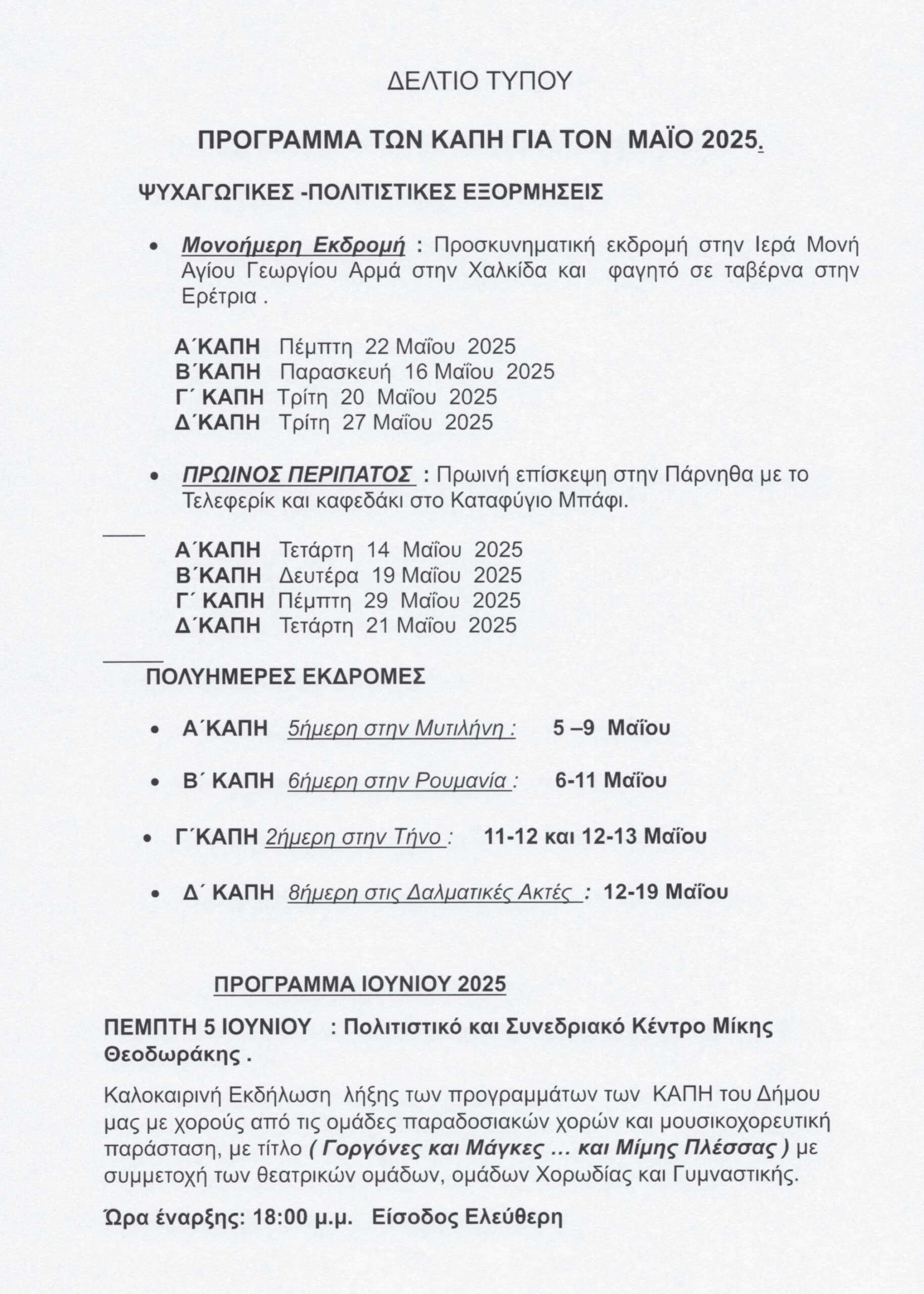Application1(2025 5 8)0001