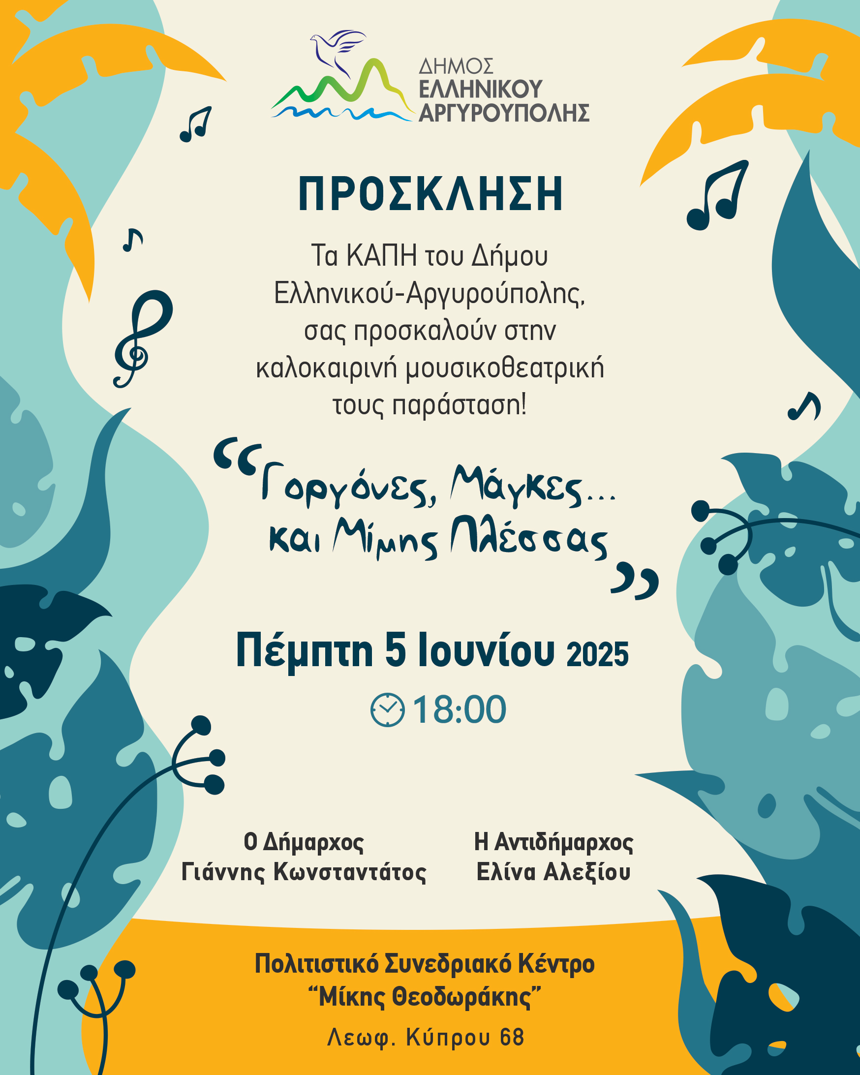 Prosklisi Kapi