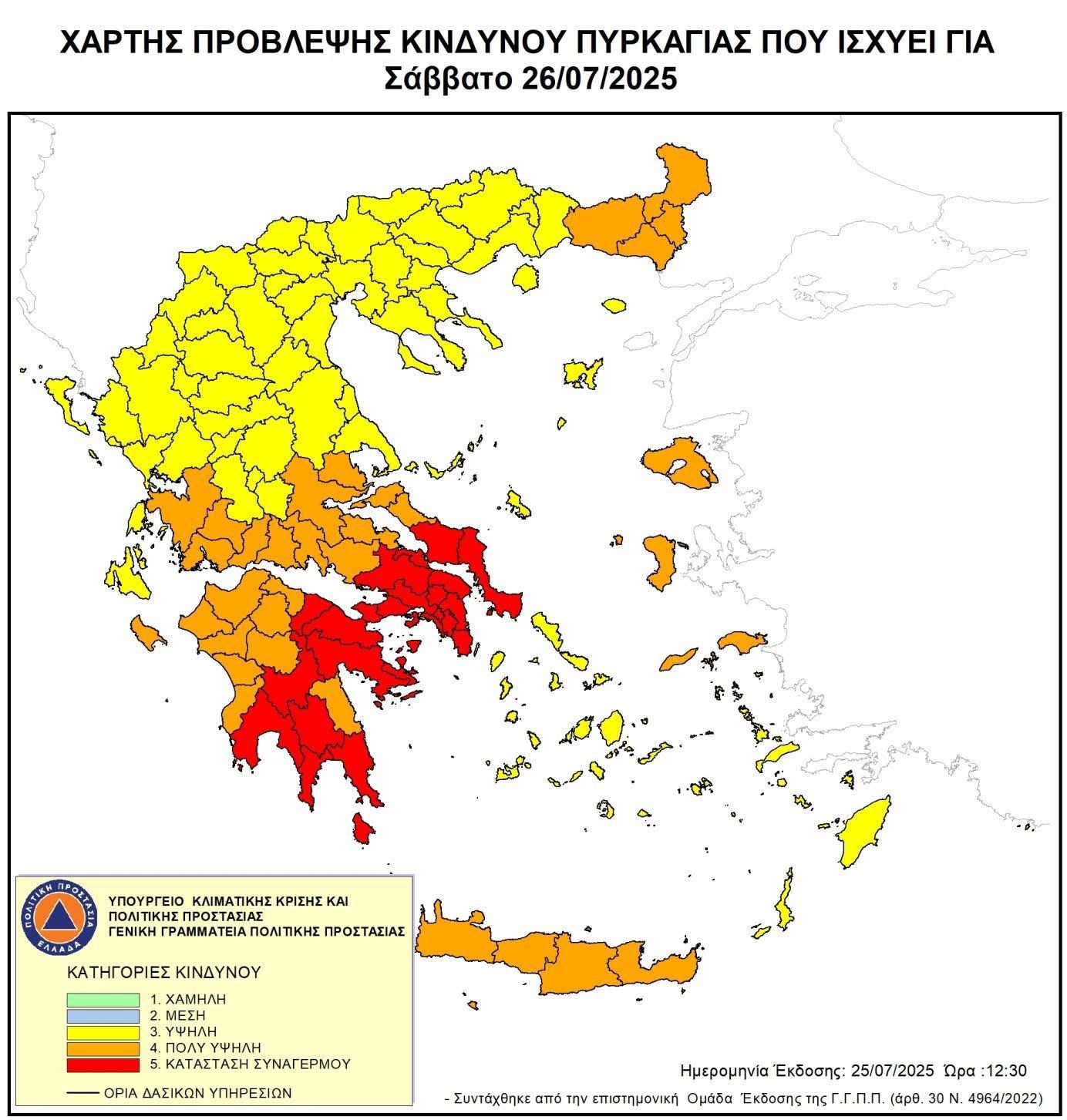 Αρχείο εικόνας Whatsapp 2025 07 25 στις 13.40.33 E274344d
