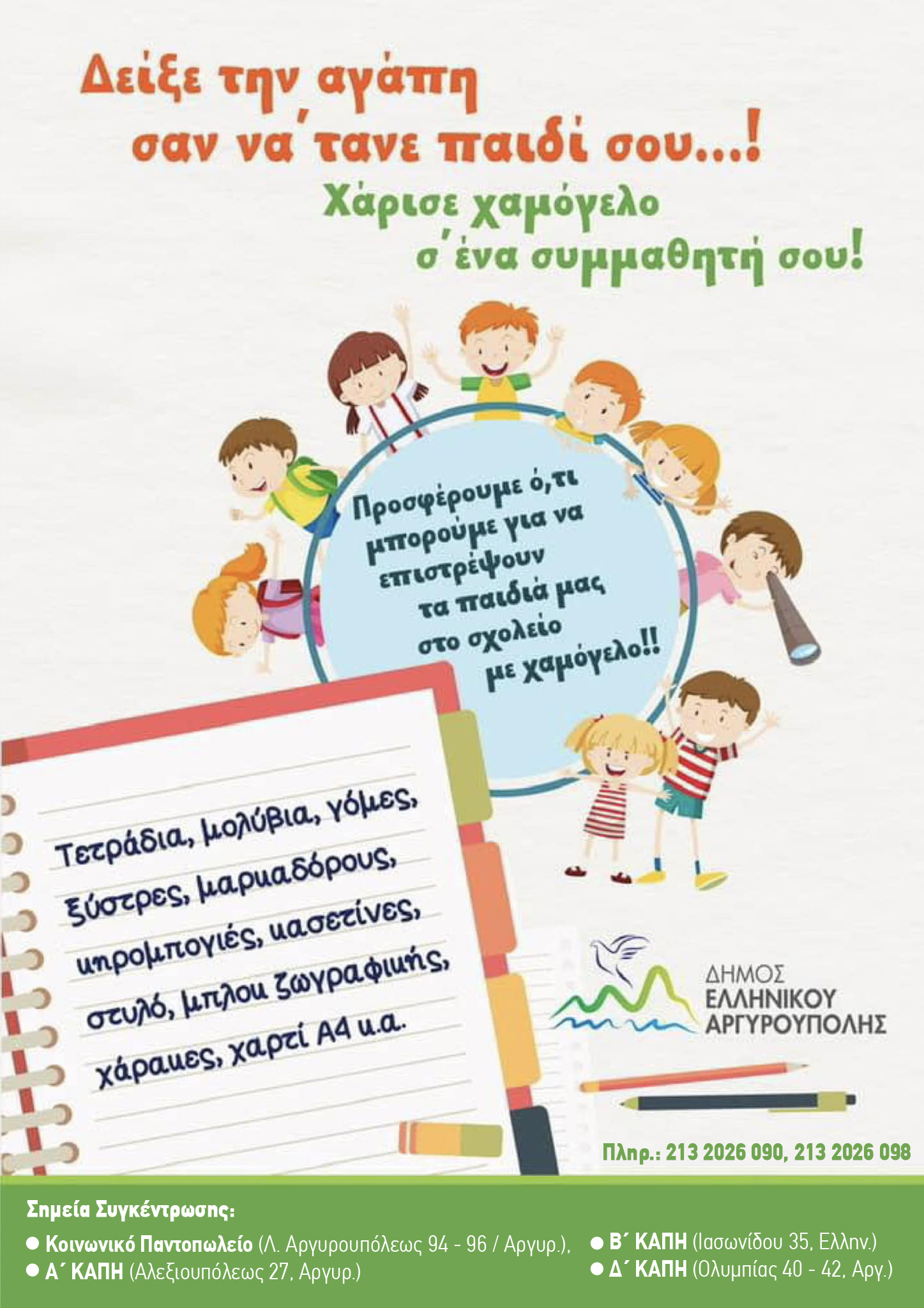 Εικόνα άρθρου