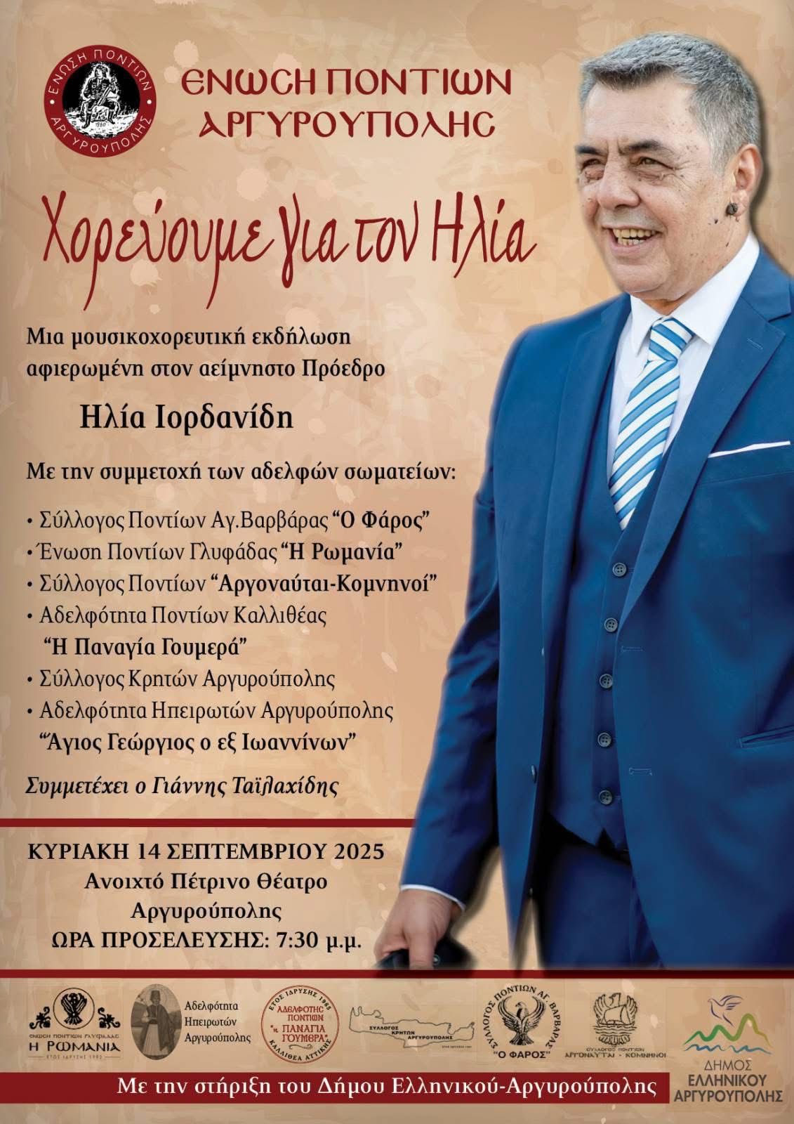 Αρχείο εικόνας Whatsapp 2025 09 08 στις 10.21.18 7c21843a