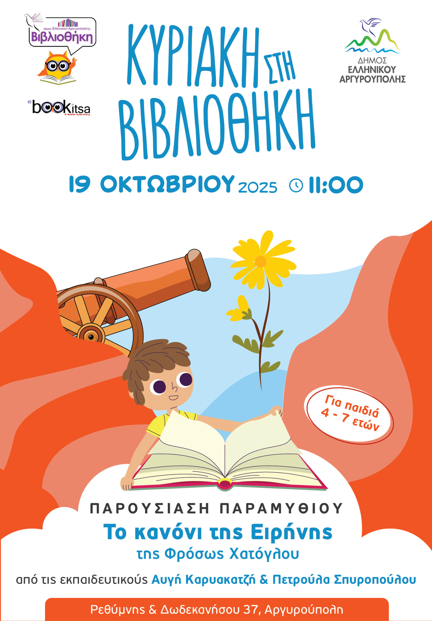 Εικόνα άρθρου