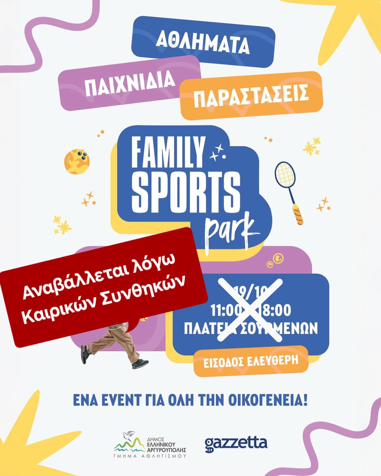 Εικόνα άρθρου