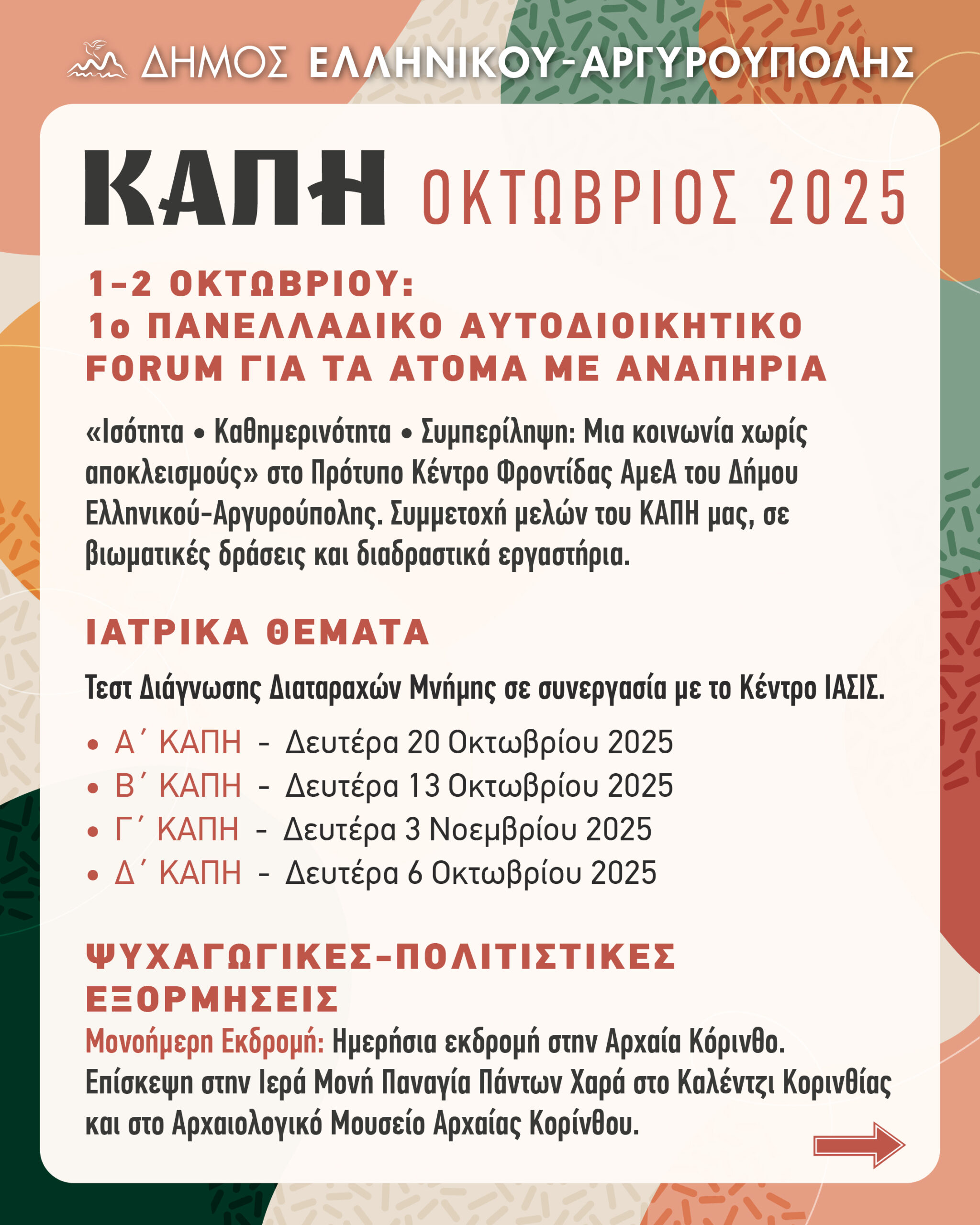 Mhniaio Programma October 01 (1)