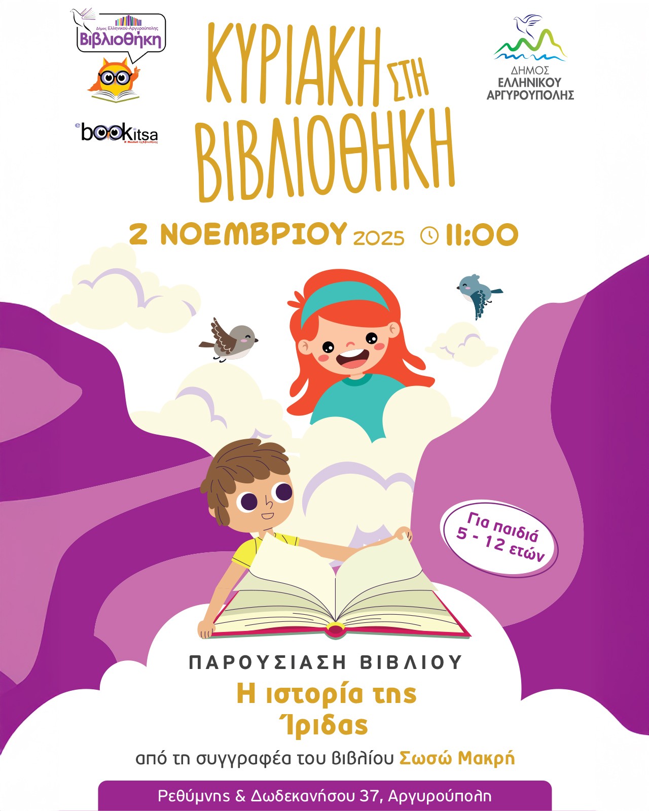 Εικόνα άρθρου