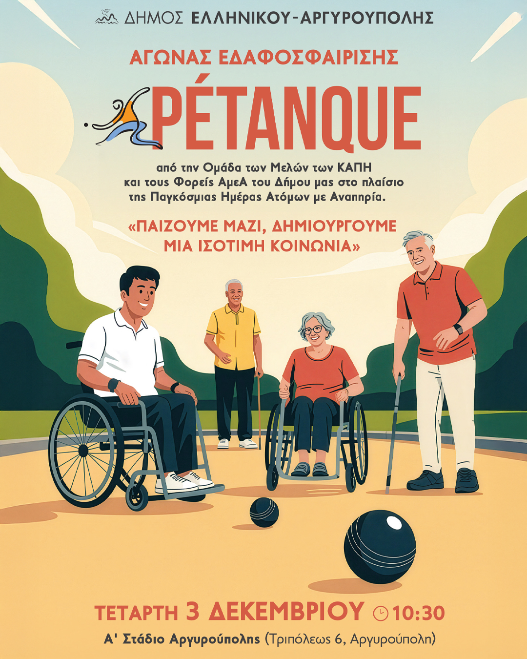 Χαρακτηριτική Εικόνα Άρθρου