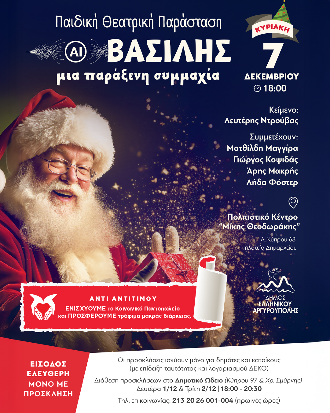 Εικόνα άρθρου