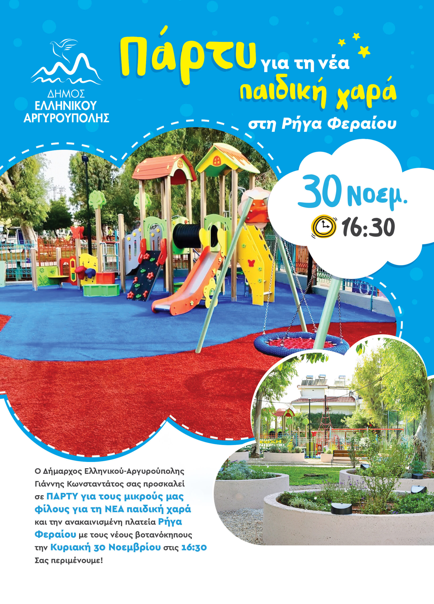 Egkainia Riga Feraiou Parko Neo A5 Print 