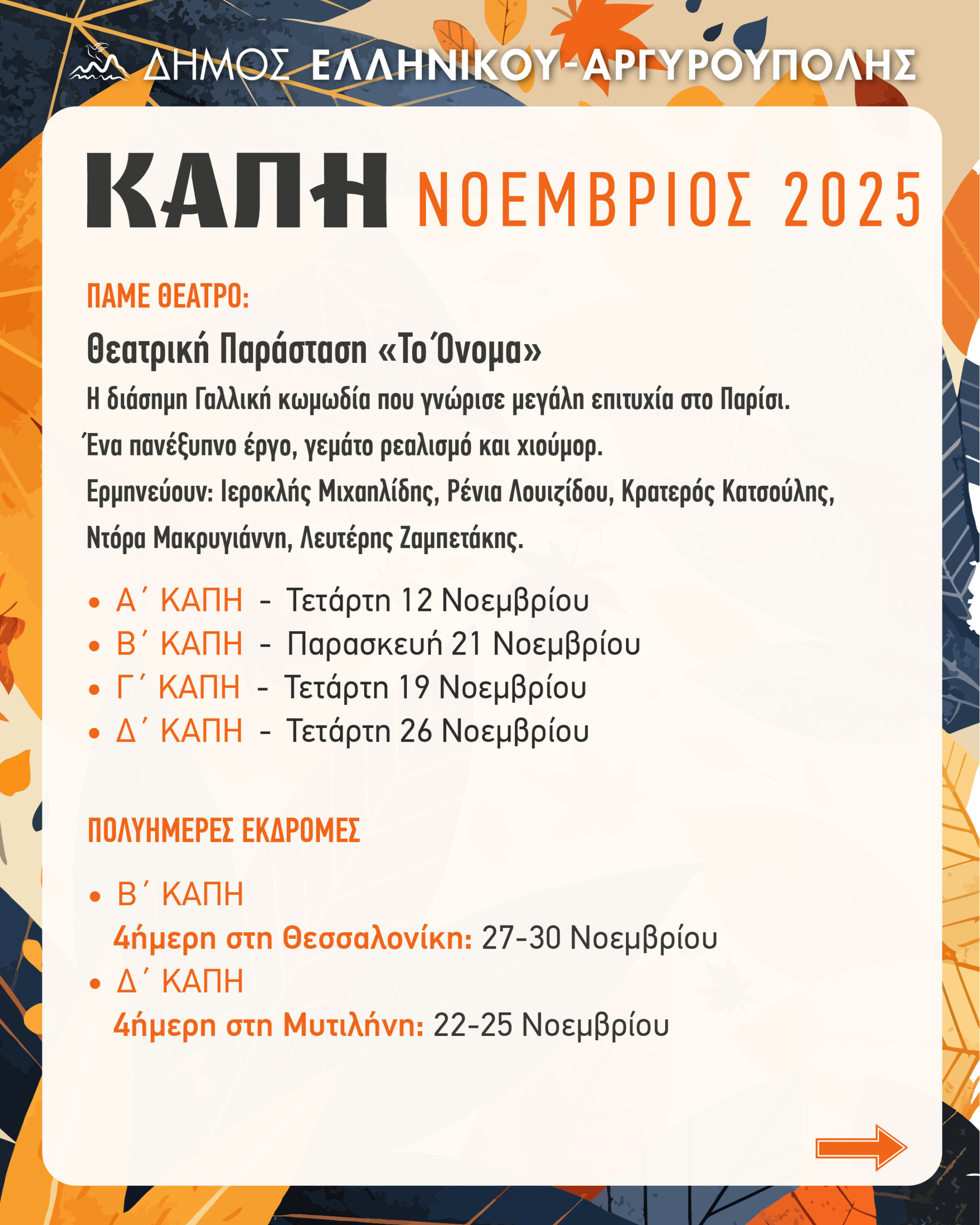 Mhniaio Programma November 02