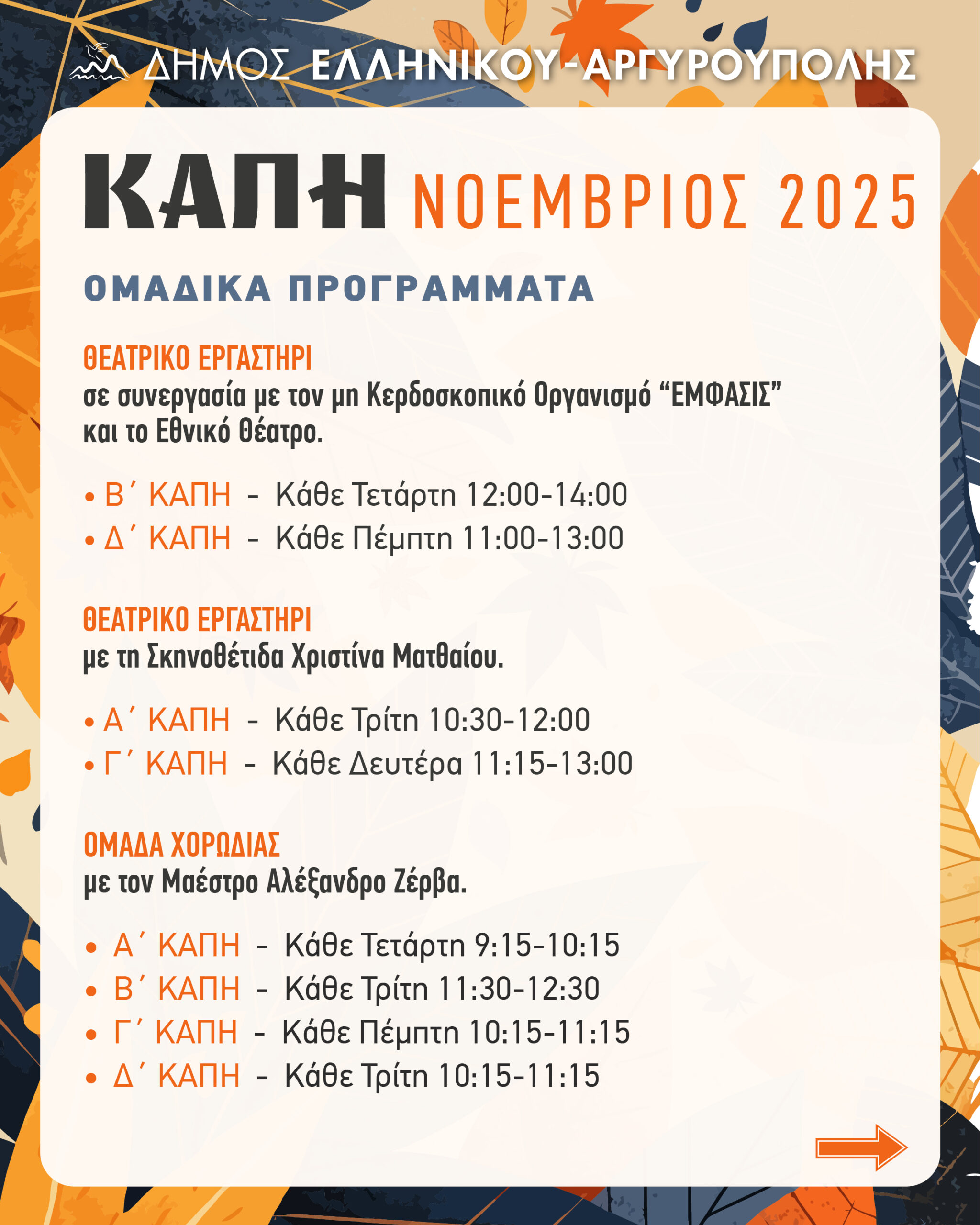 Mhniaio Programma November 03
