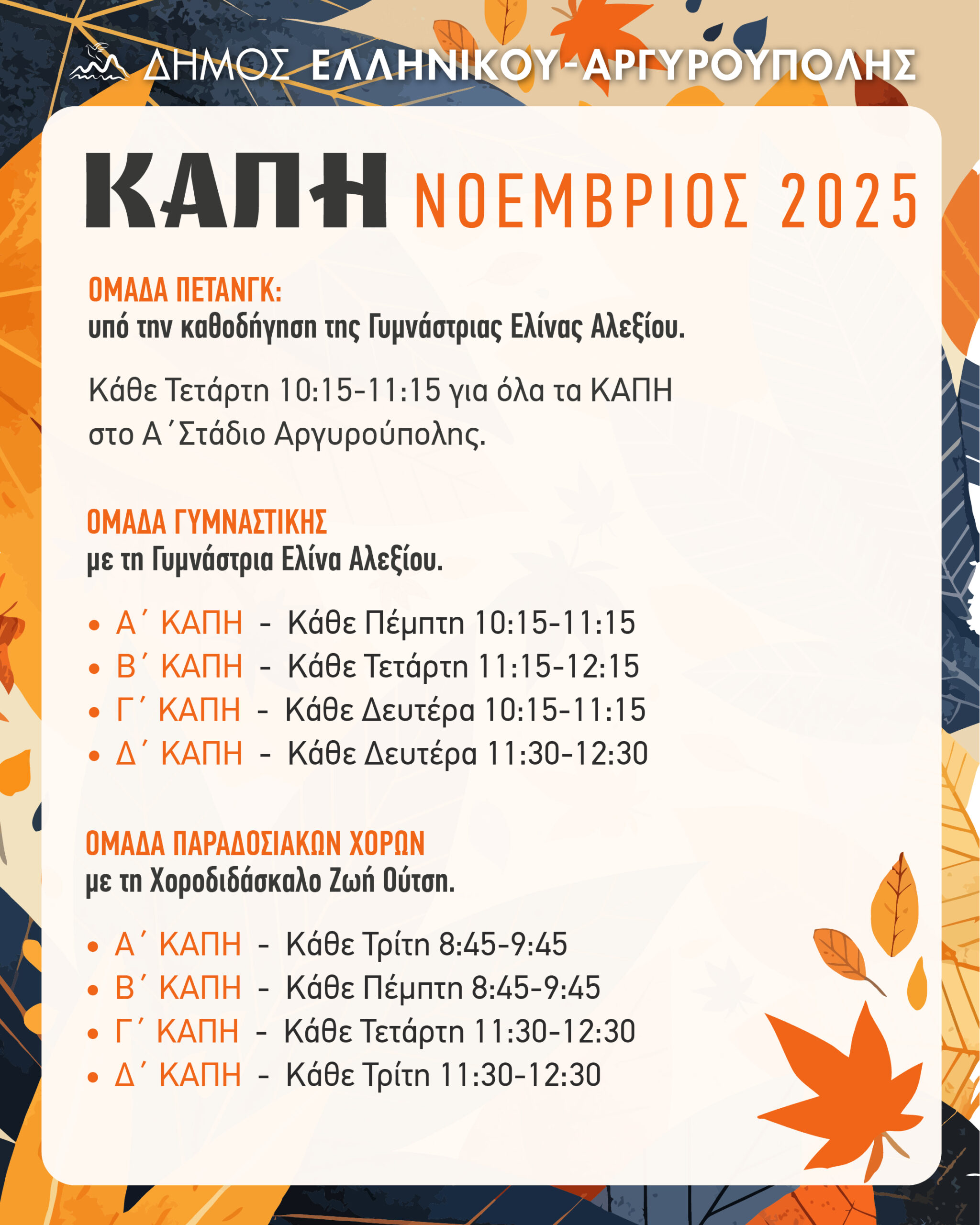 Mhniaio Programma November 04