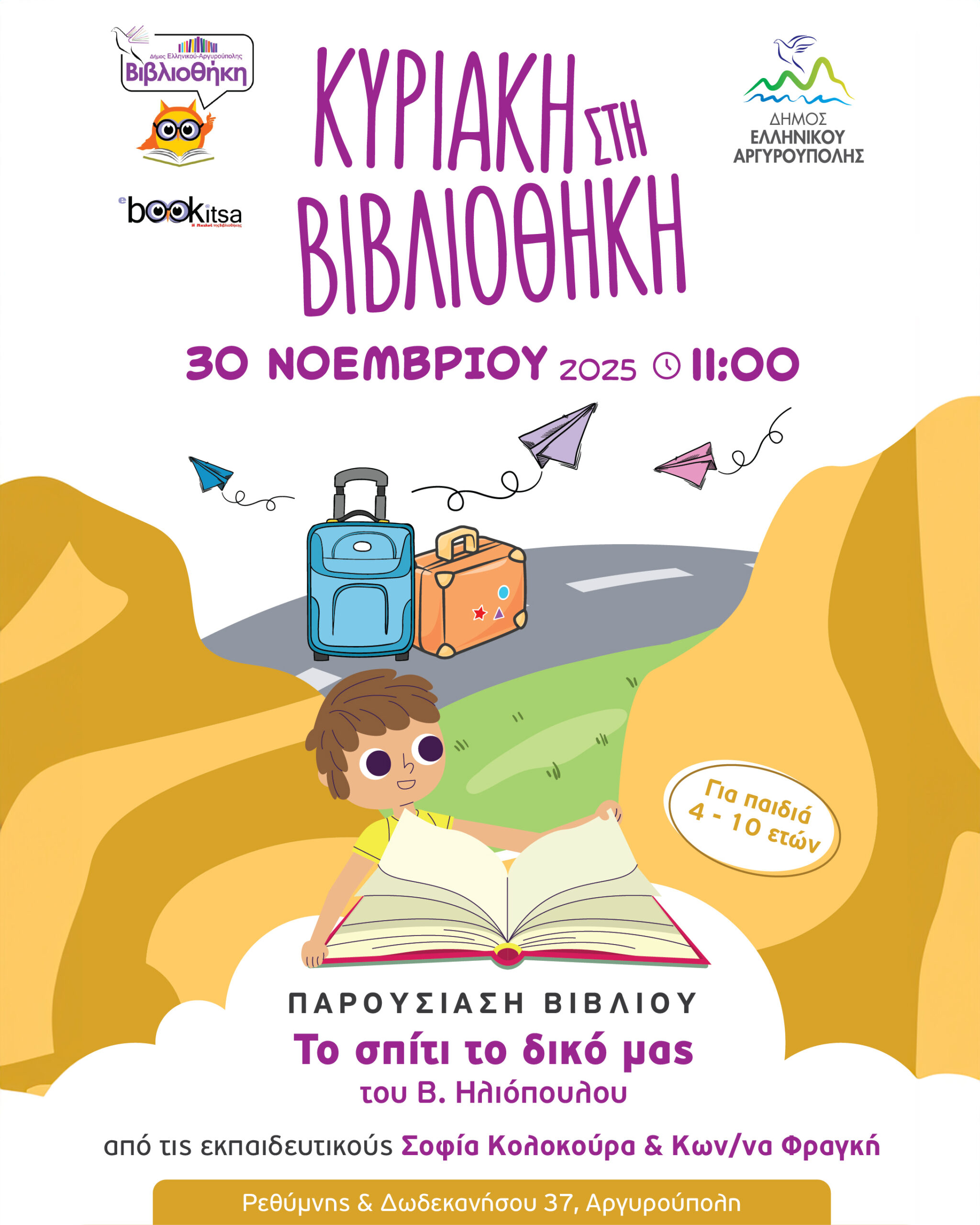 Εικόνα άρθρου