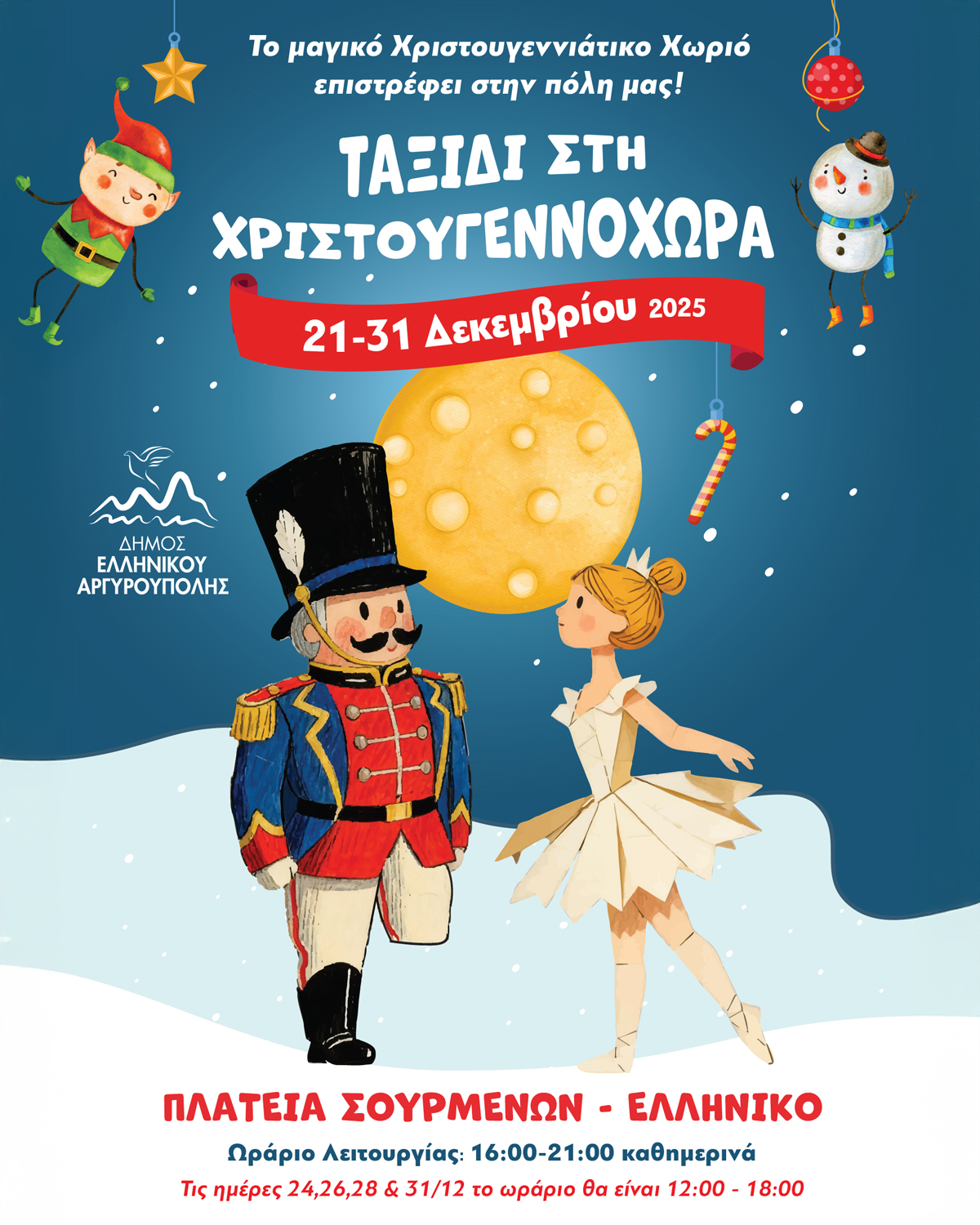 Εικόνα άρθρου