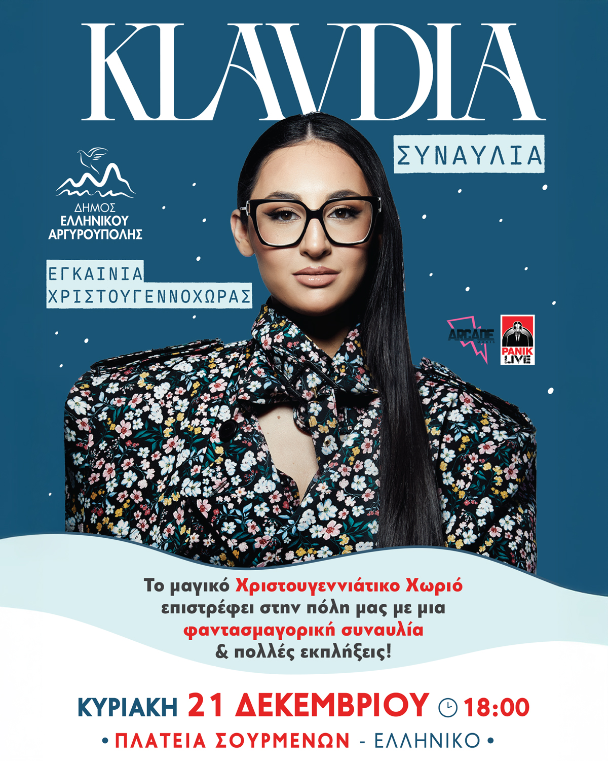 Εικόνα άρθρου