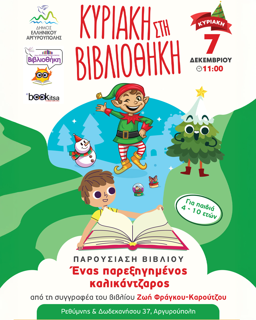 Εικόνα άρθρου