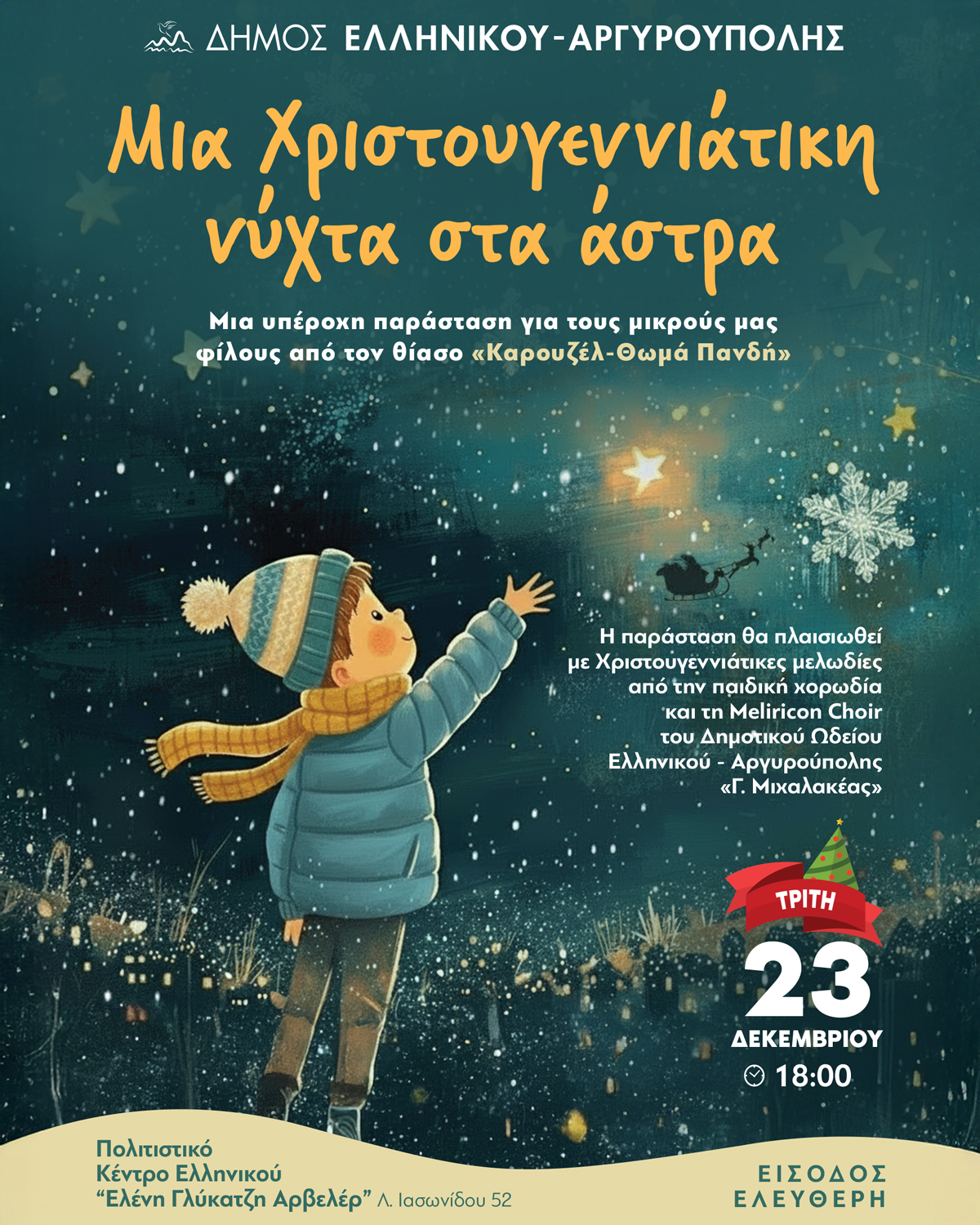 Εικόνα άρθρου