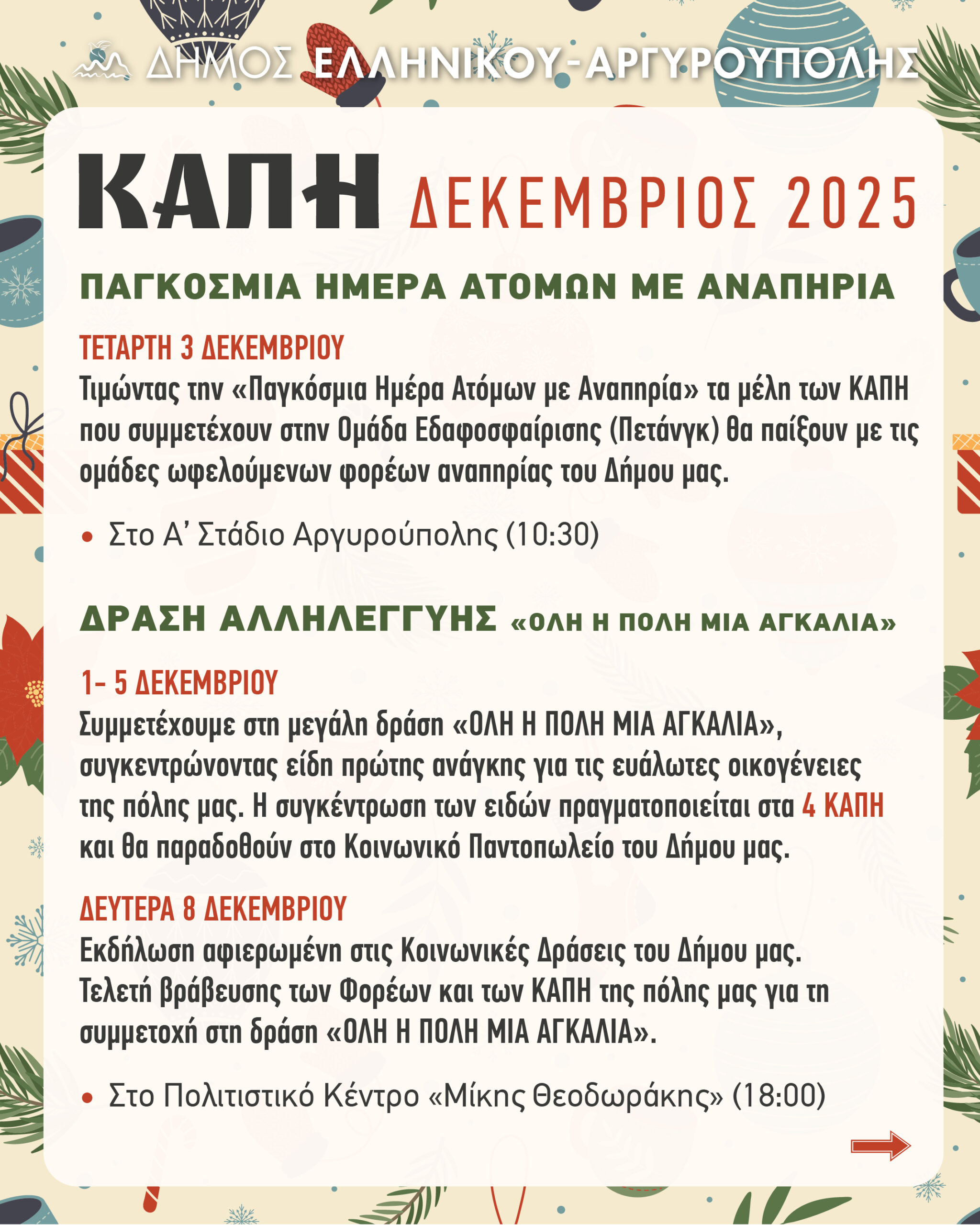 Εικόνα άρθρου