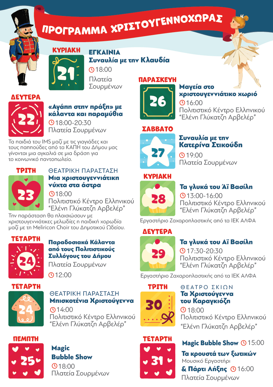 Programma Xristougennoxwra A5 02