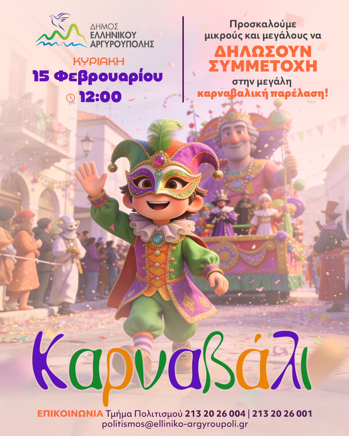 Εικόνα άρθρου