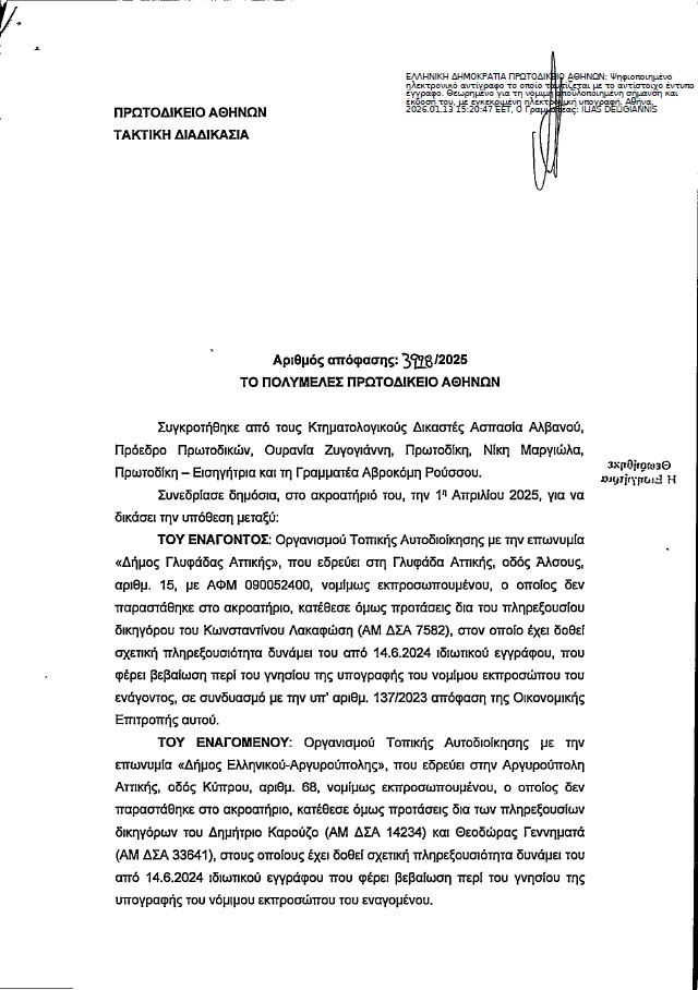 Εικόνα άρθρου