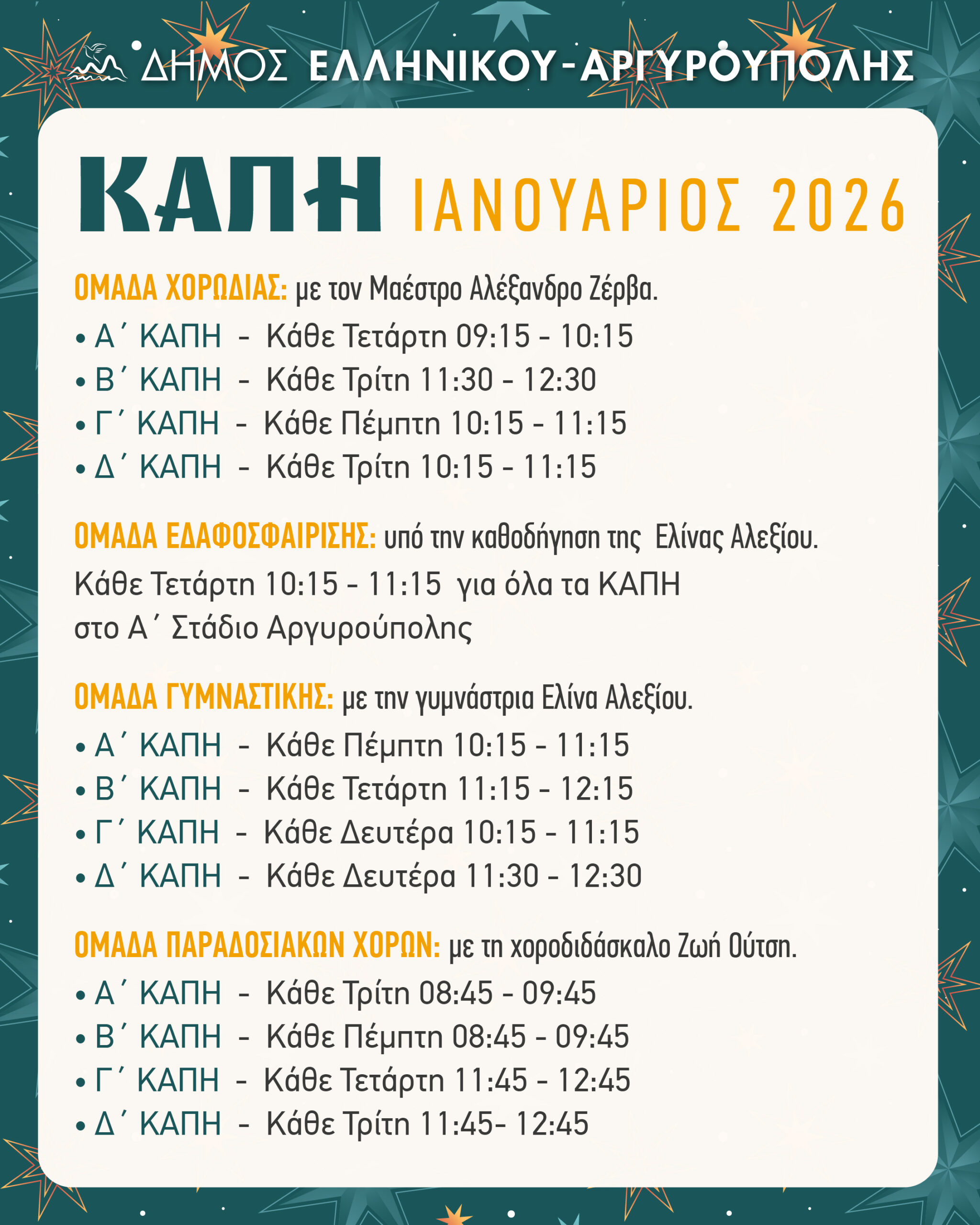 Mhniaio Programma January 03