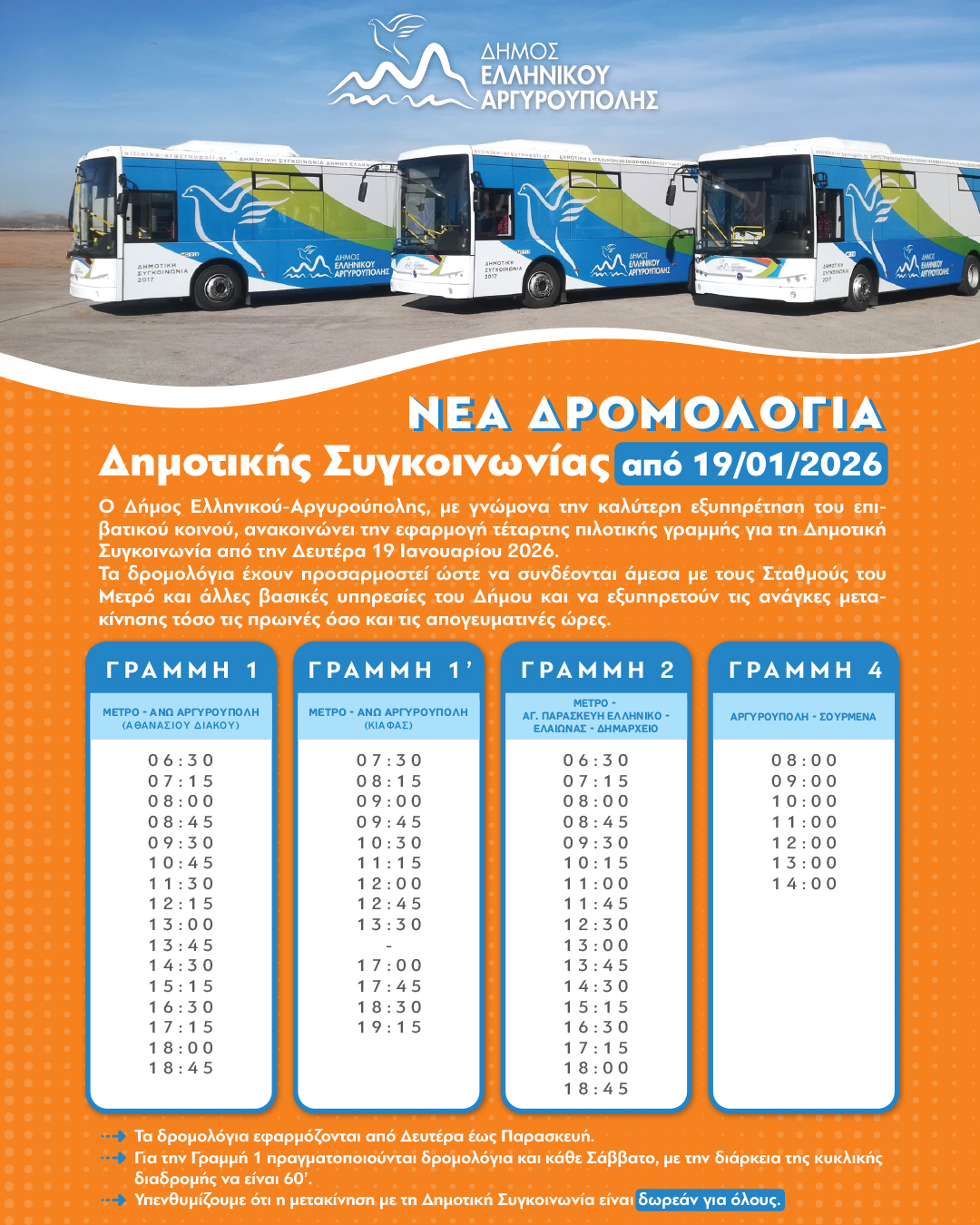 Εικόνα άρθρου