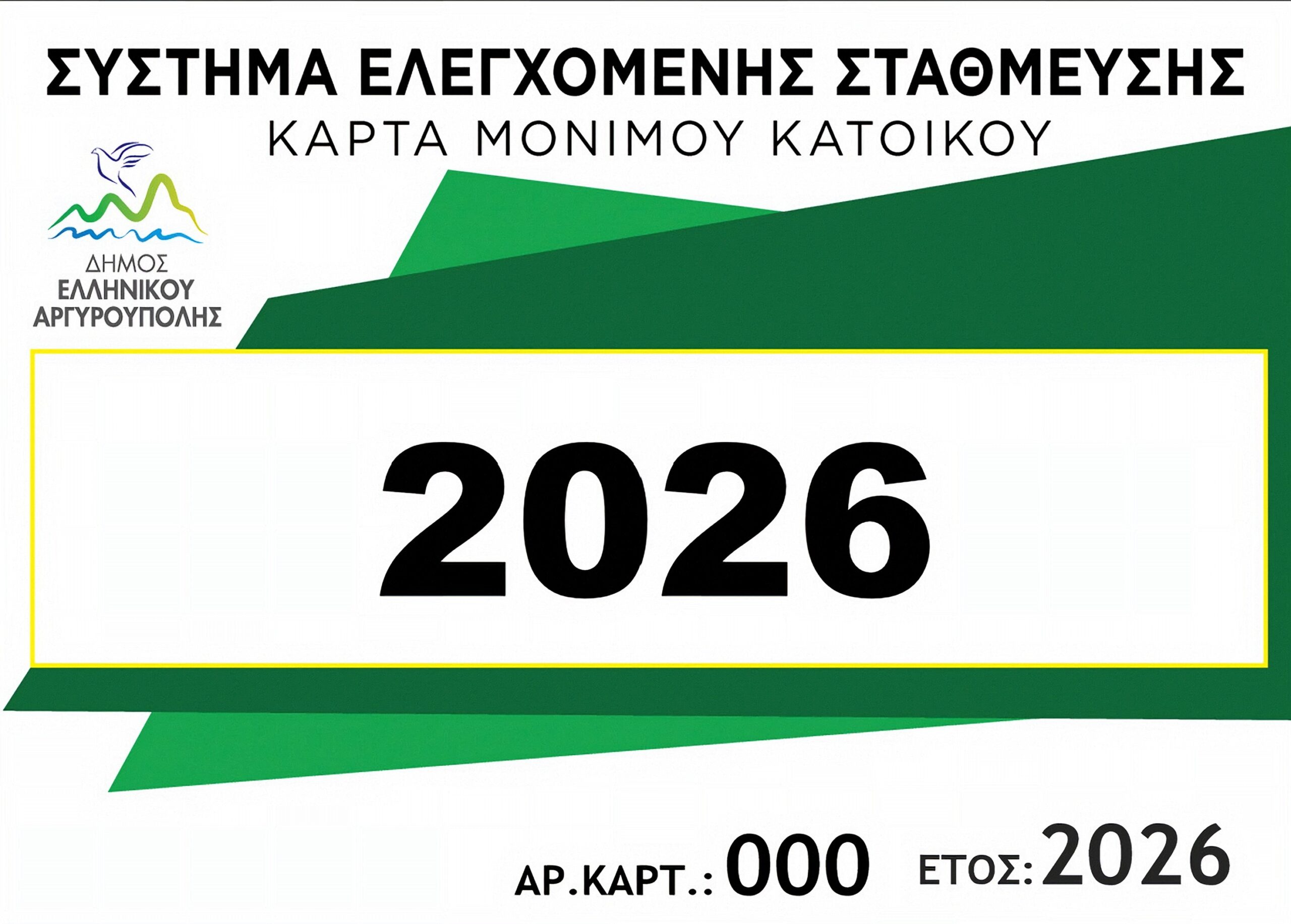 Εικόνα άρθρου