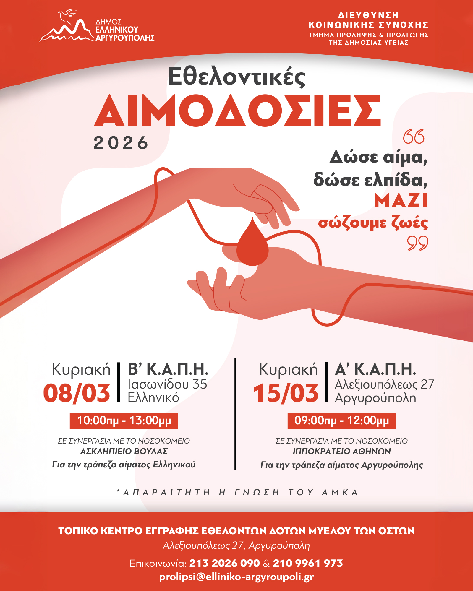 Εικόνα άρθρου