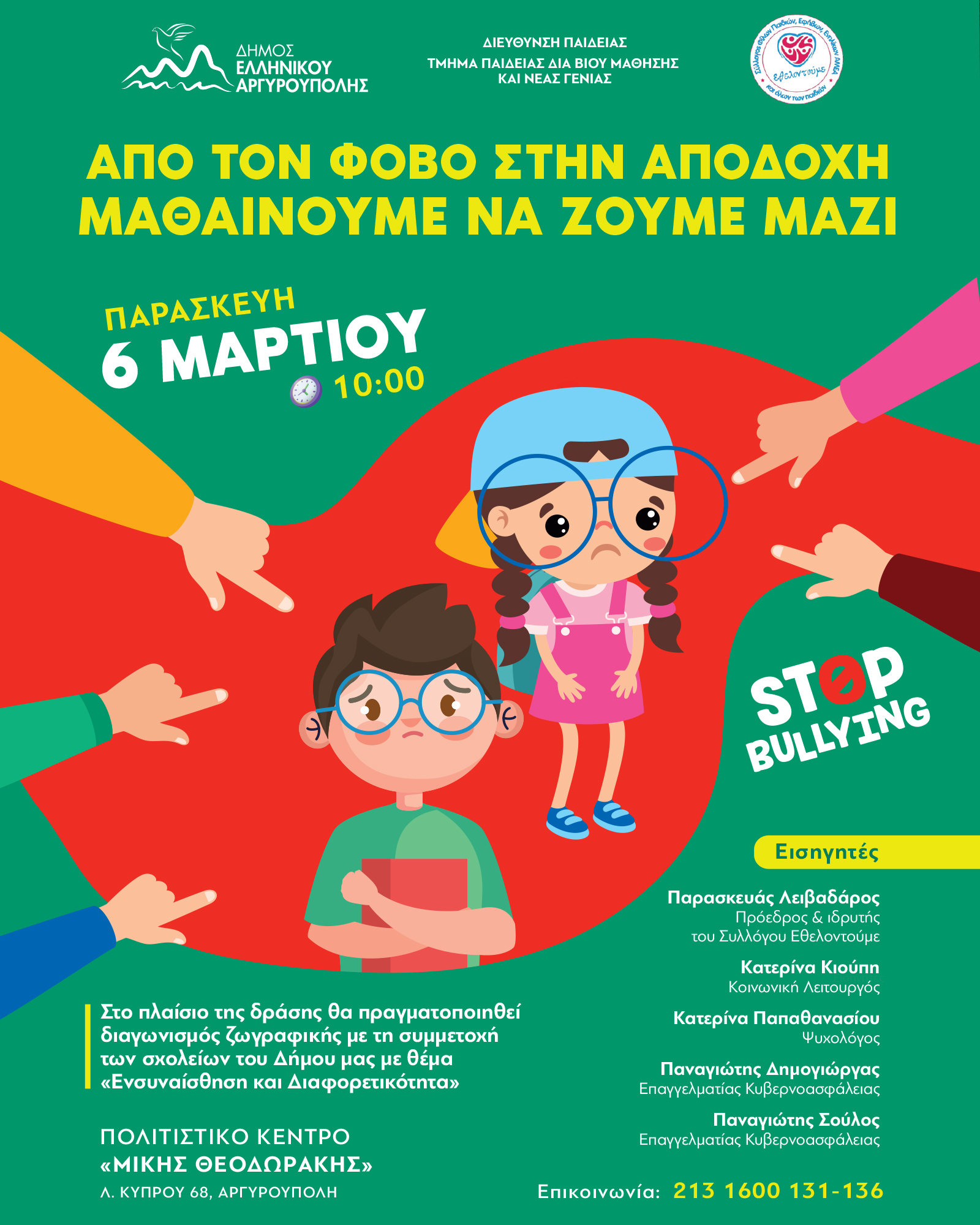 Εικόνα άρθρου