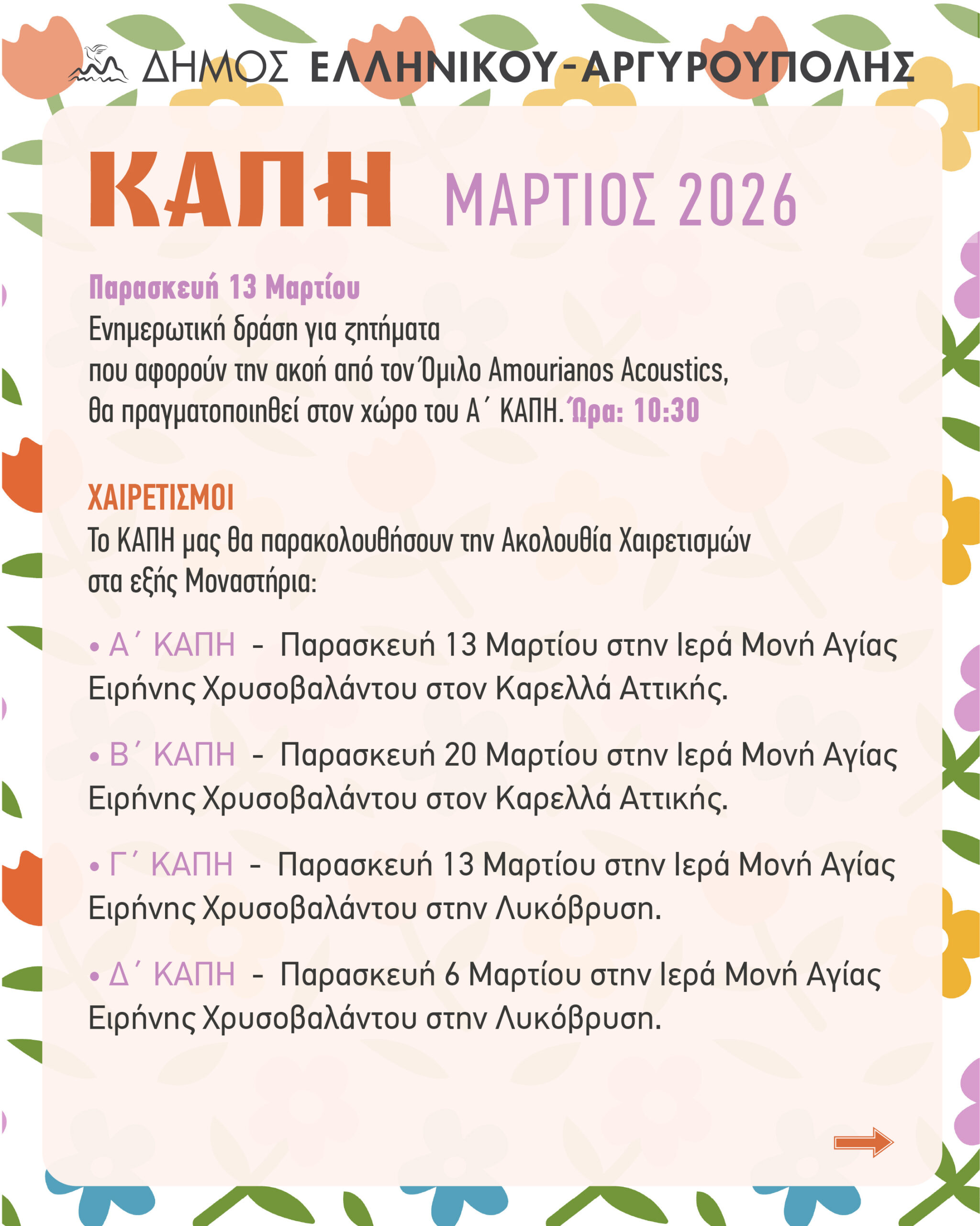 Mhniaio Programma March 02