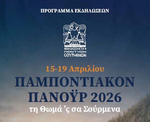 Εικόνα άρθρου