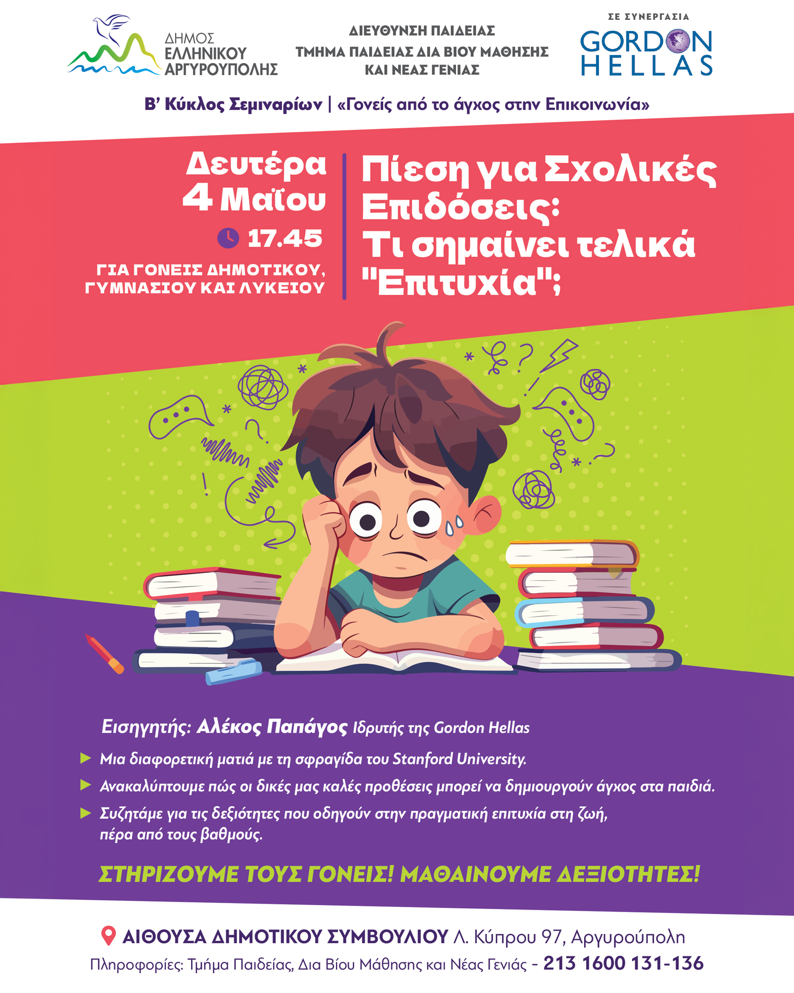 Εικόνα άρθρου