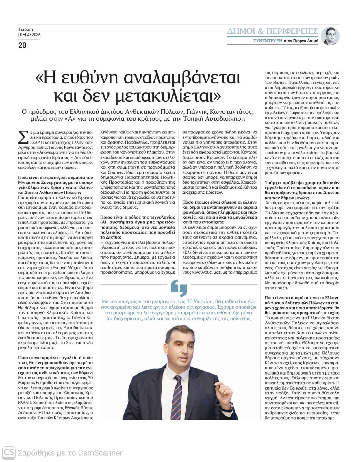 Εικόνα άρθρου