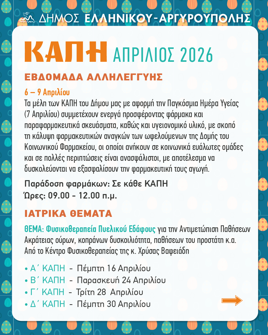 Mhniaio Programma April 03