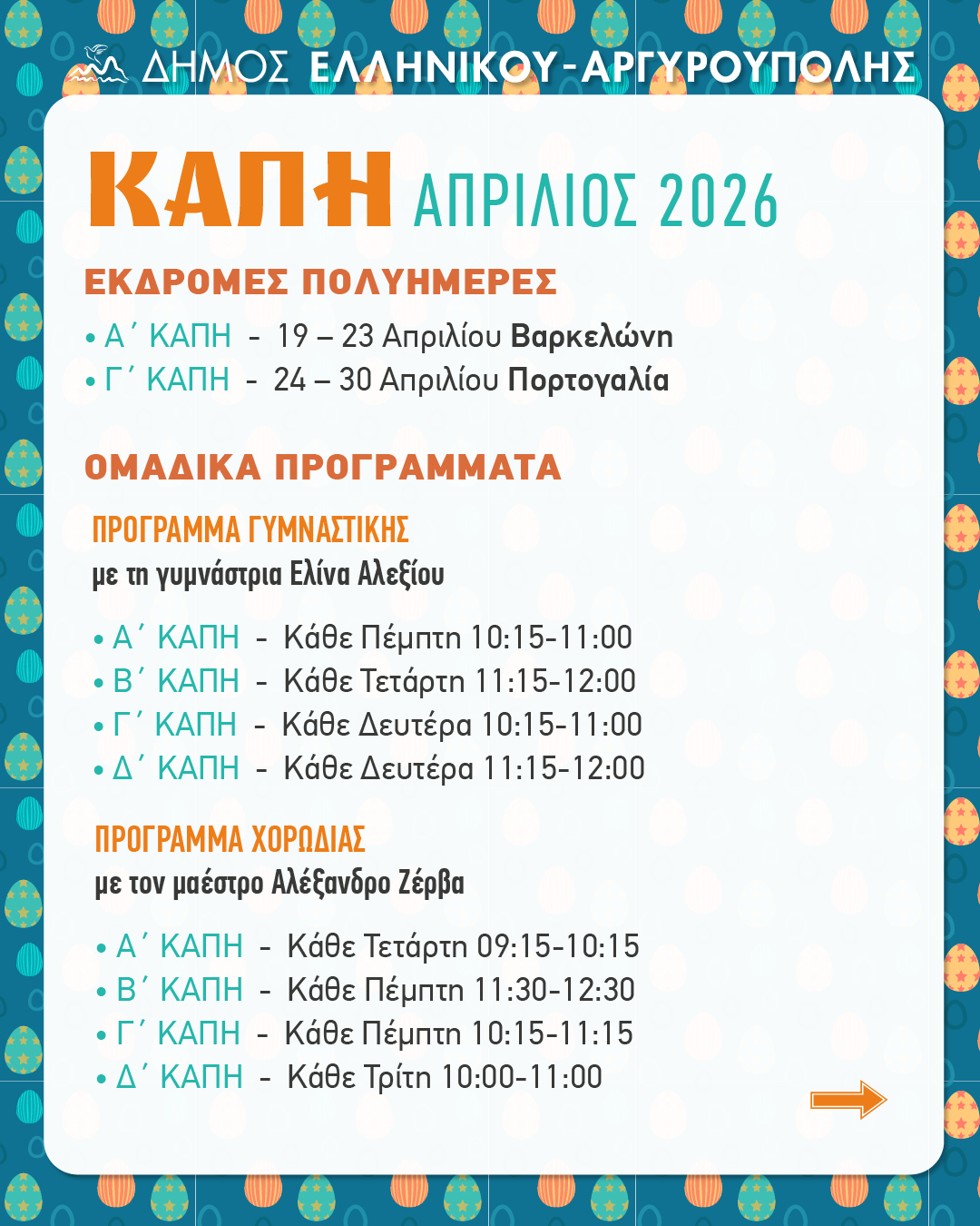 Mhniaio Programma April 04