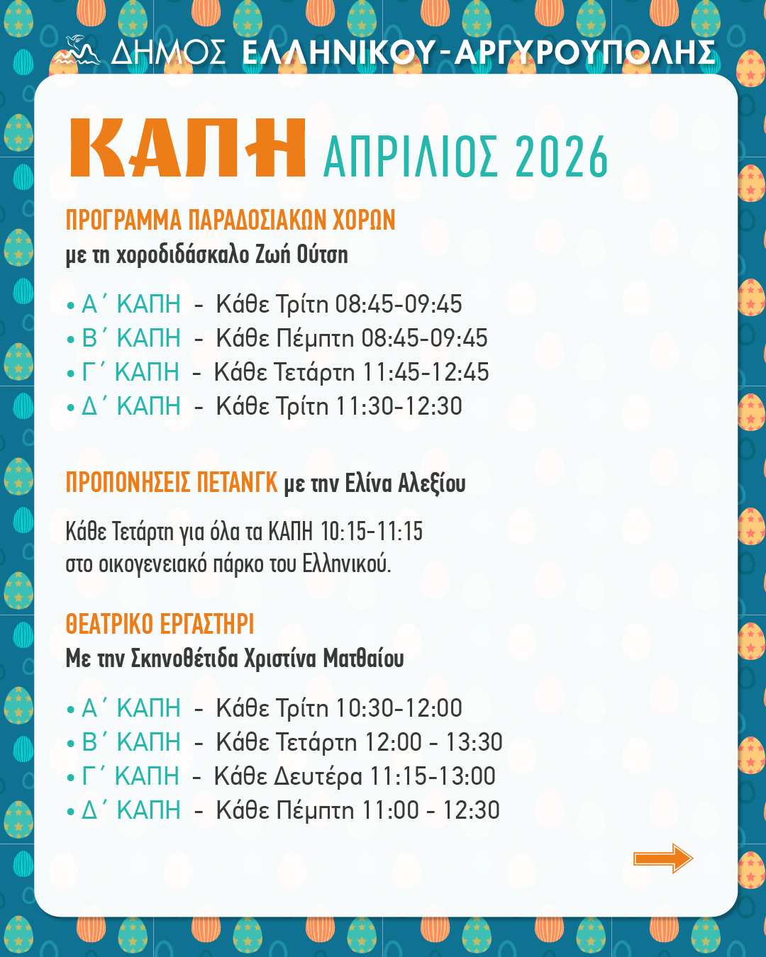Mhniaio Programma April 05