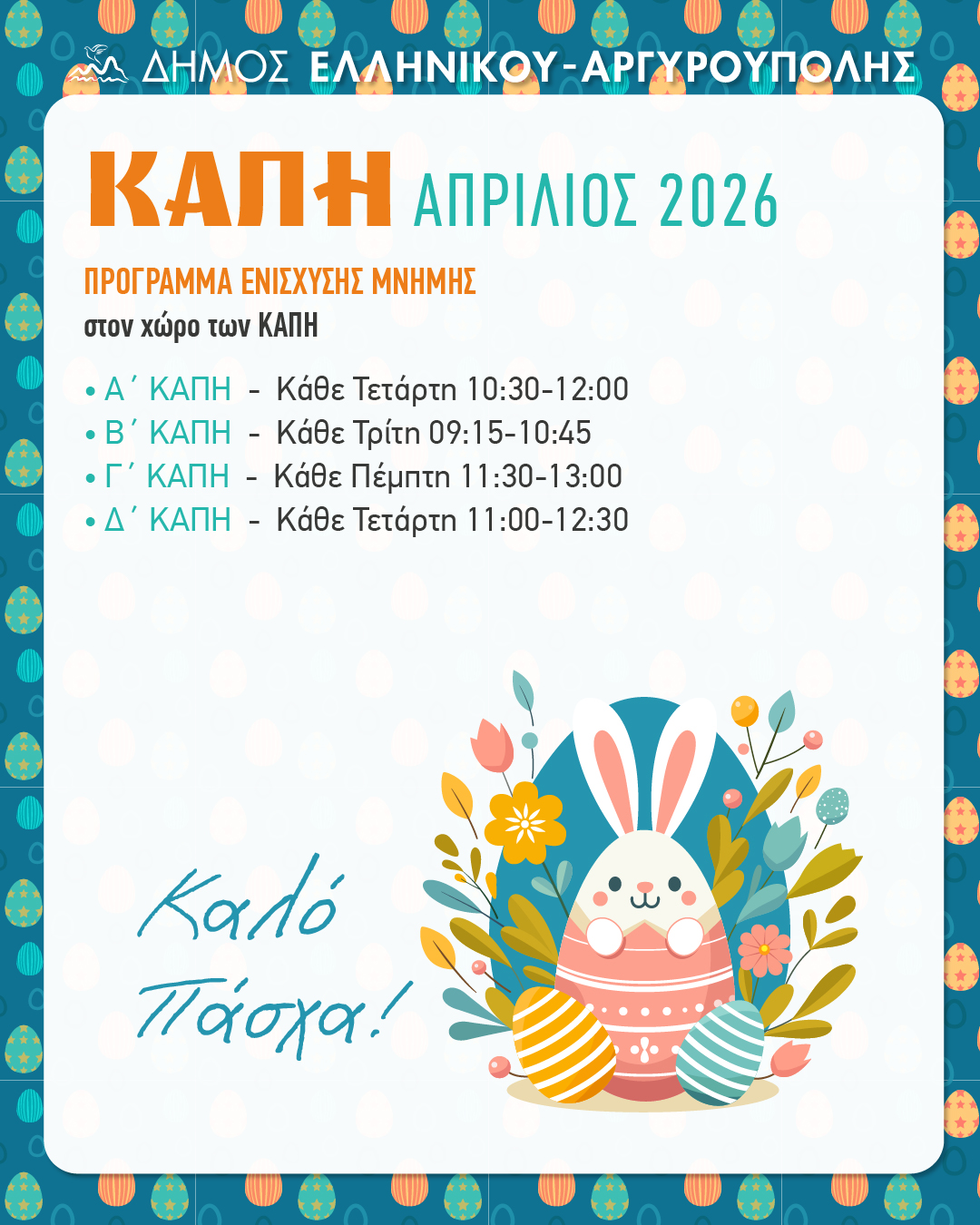 Mhniaio Programma April 06