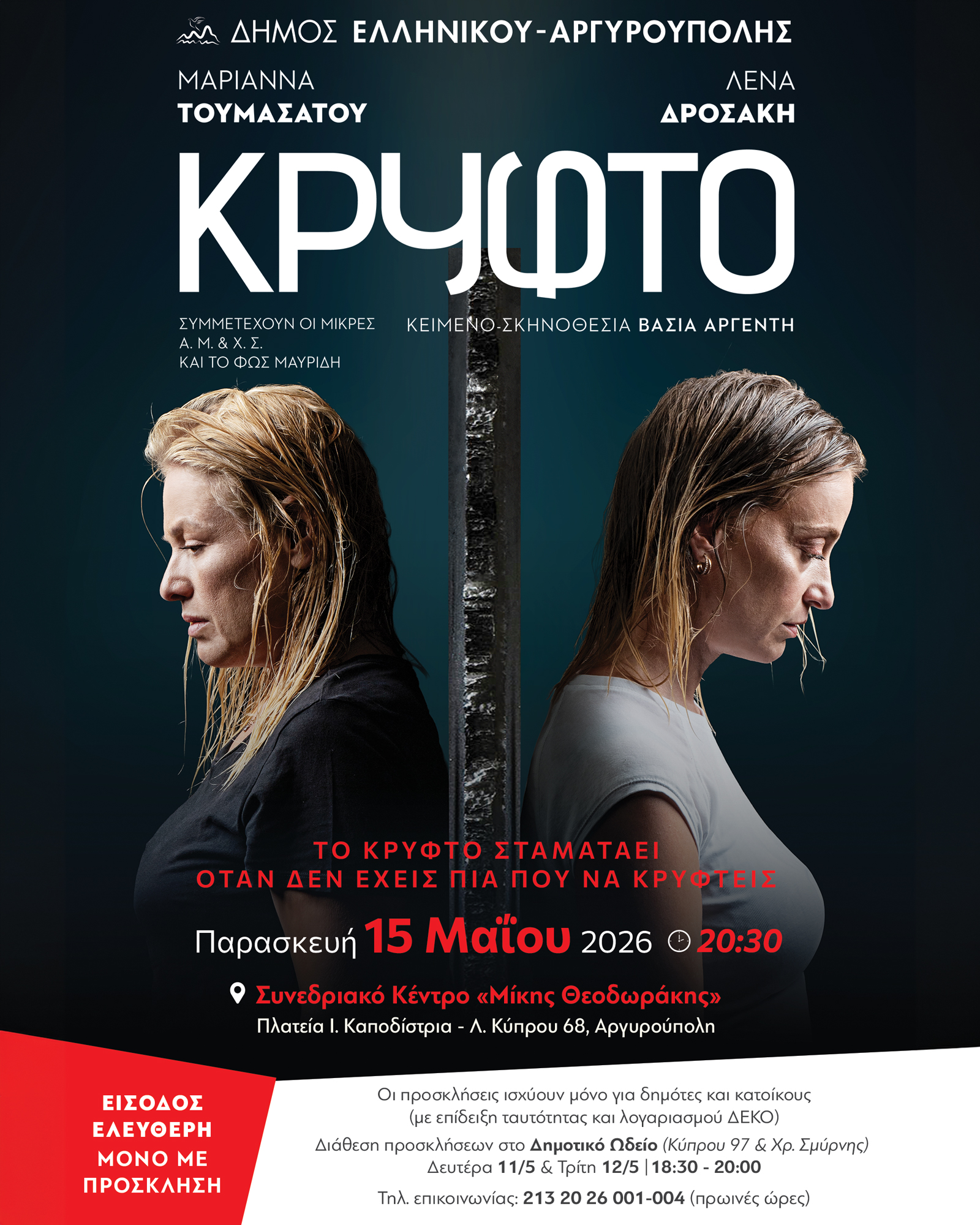 Εικόνα άρθρου