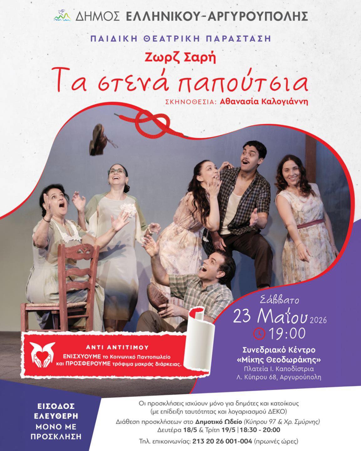 Εικόνα άρθρου